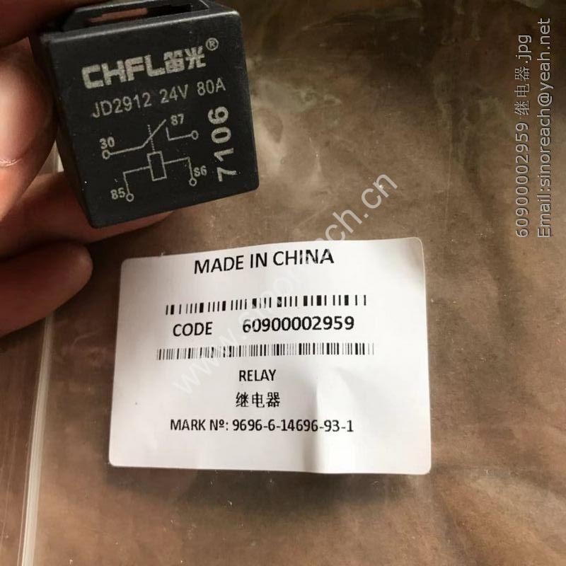 60900002959 继电器