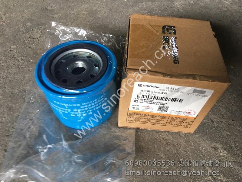 60980005536 变速箱滤油器