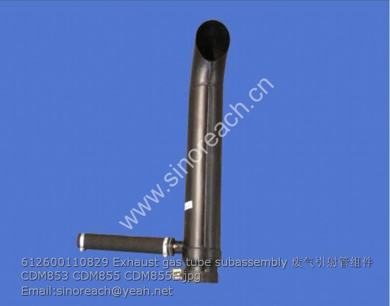 612600110829 Exhaust gas tube subassembly 废气引射管组件 CDM853 CDM855 CDM855E