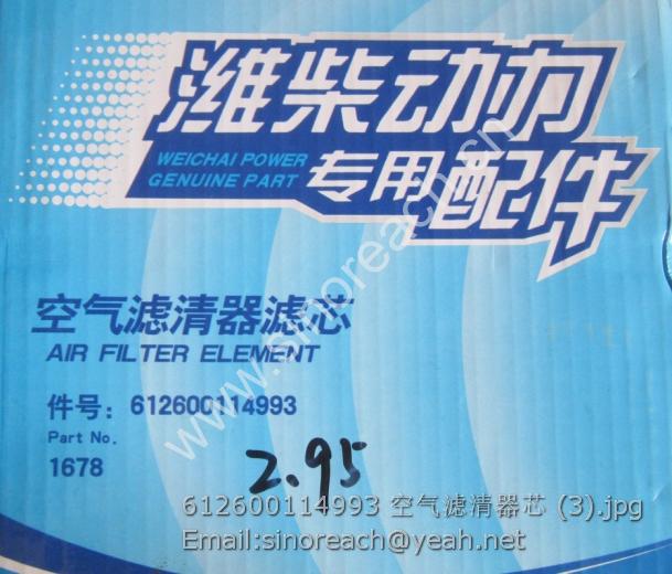 612600114993 空气滤清器芯 (3)