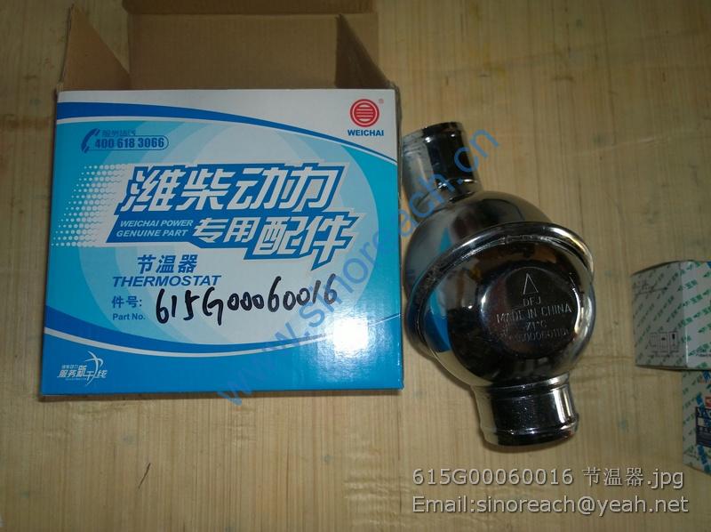 615G00060016 节温器