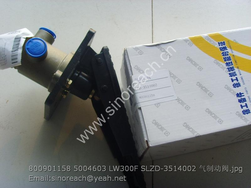 800901158 5004603 LW300F SLZD-3514002 气制动阀