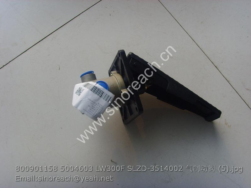 800901158 5004603 LW300F SLZD-3514002 气制动阀 (5)