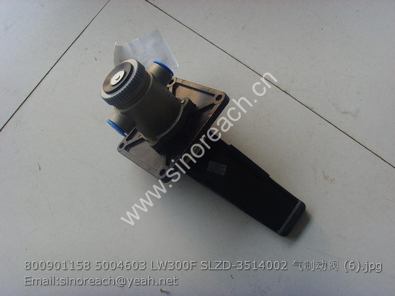 800901158 5004603 LW300F SLZD-3514002 气制动阀 (6)