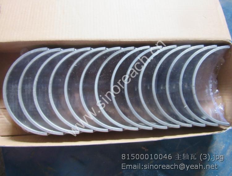 81500010046 主轴瓦 (3)