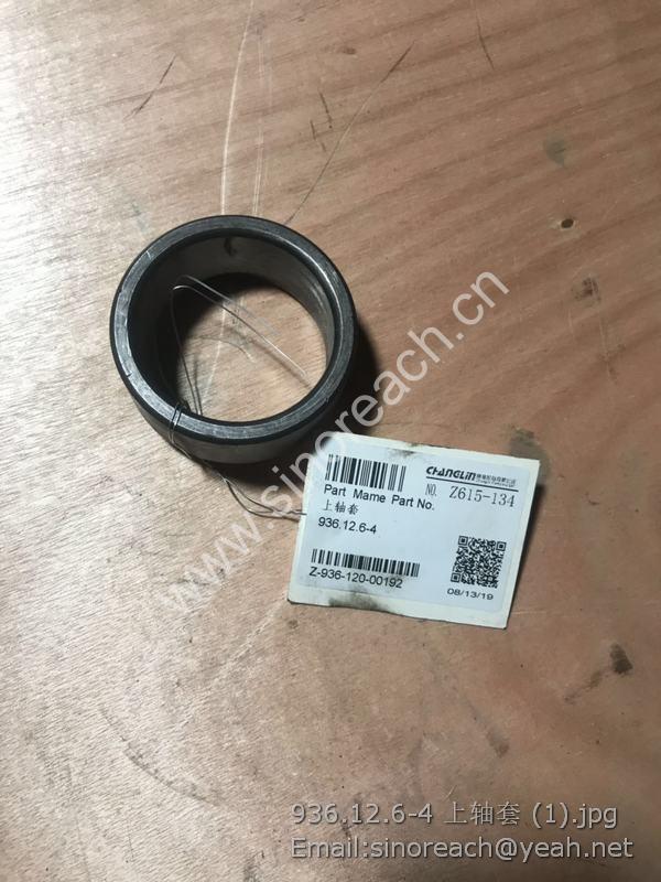936.12.6-4 上轴套 (1)