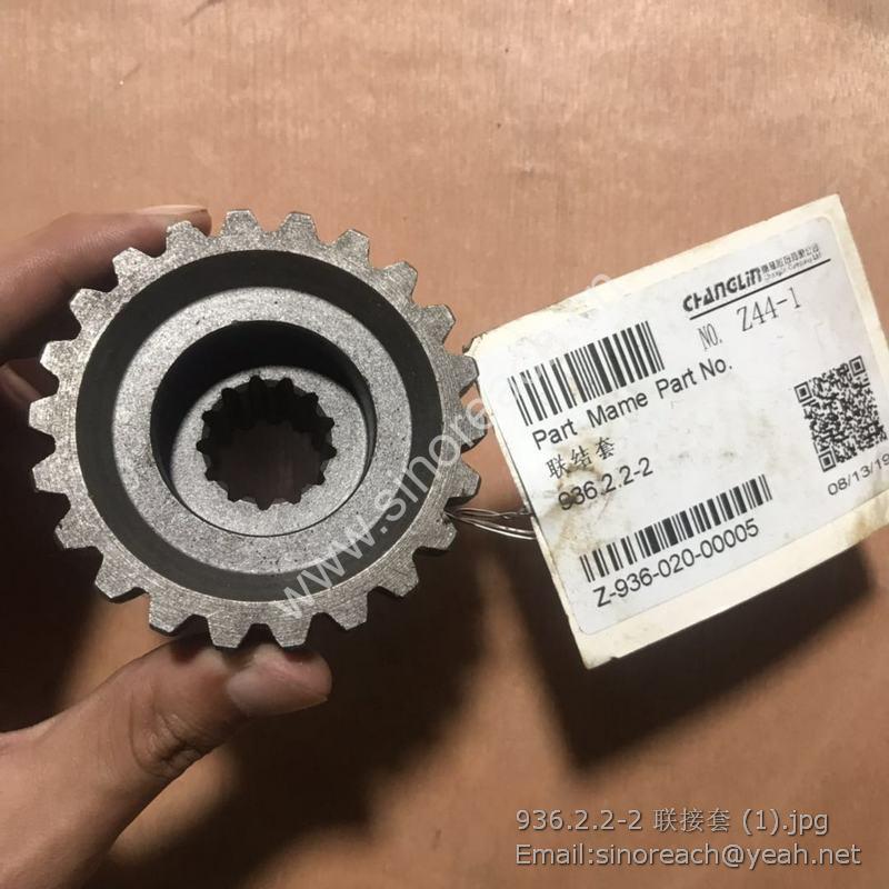 936.2.2-2 联接套 (1)