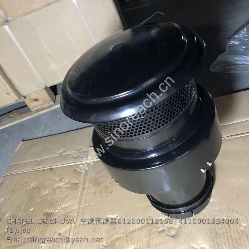 CHAPEL DE CHUVA 空滤预滤器612600112168 4110001554004 (1)