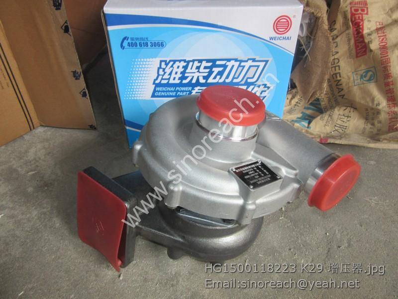 HG1500118223 K29 增压器