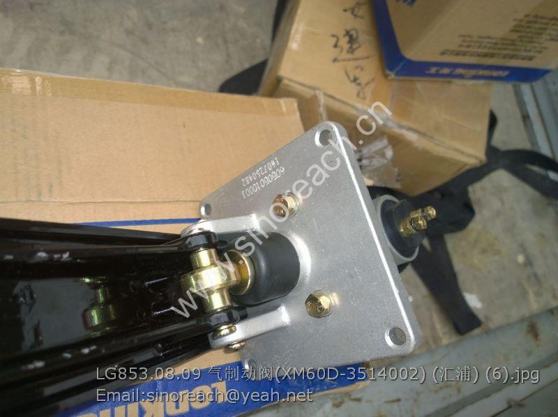 LG853.08.09 气制动阀(XM60D-3514002) (汇浦) (6)