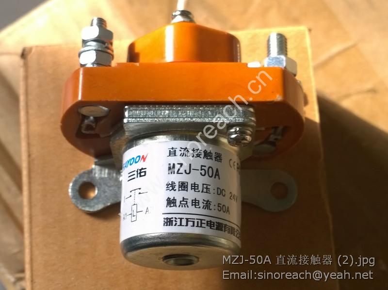 MZJ-50A 直流接触器 (2)