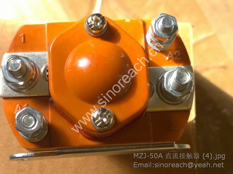 MZJ-50A 直流接触器 (4)