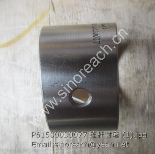 P61500030077 连杆衬套 (1)
