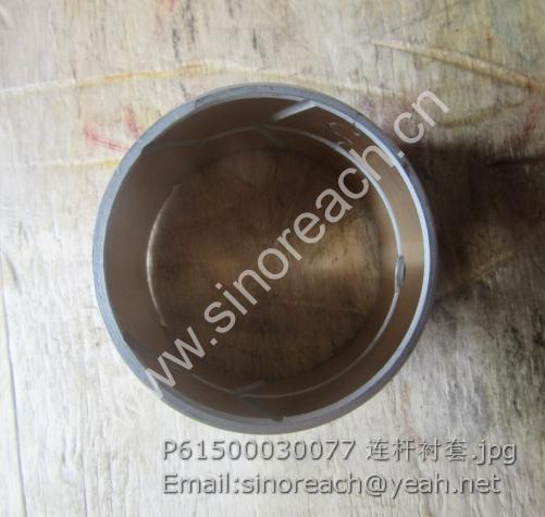 P61500030077 连杆衬套