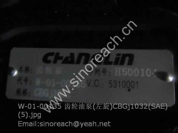 W-01-00135 齿轮油泵(左旋)CBGj1032(SAE) (5)