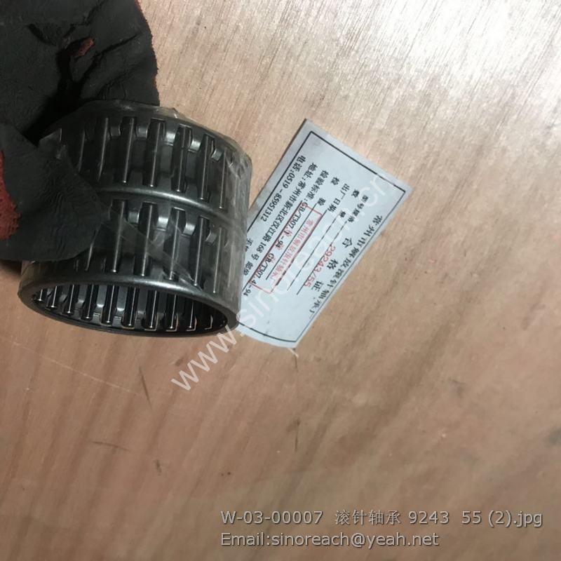 W-03-00007 滚针轴承 9243 55 (2)