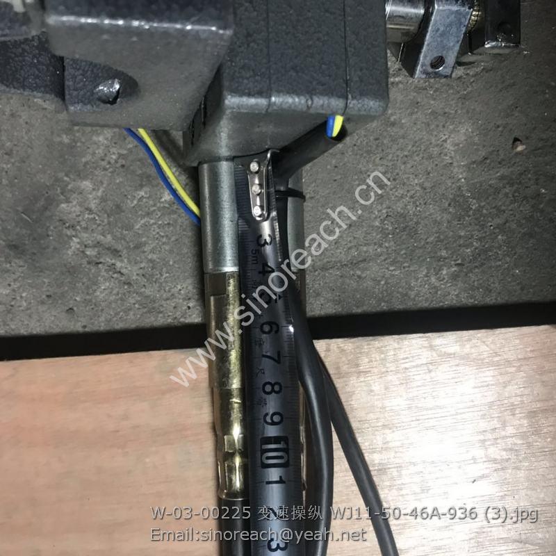 W-03-00225 变速操纵 WJ11-50-46A-936 (3)