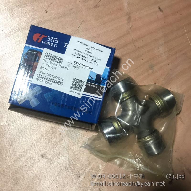 W-04-00012 十字轴 (2)