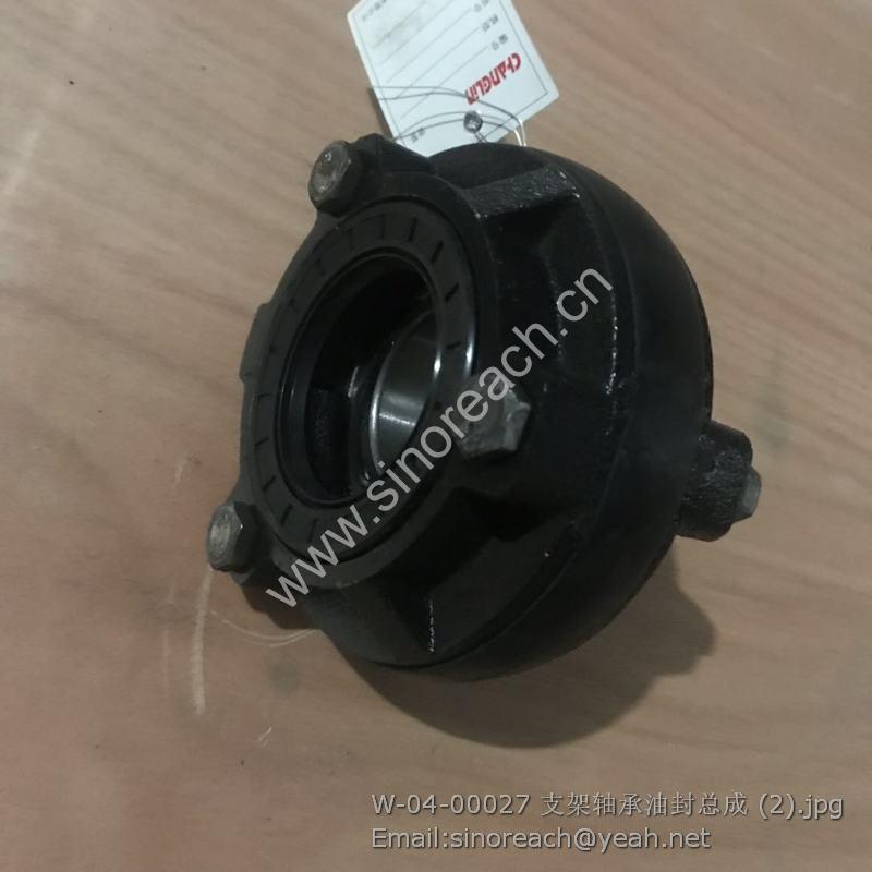 W-04-00027 支架轴承油封总成 (2)