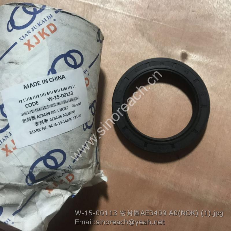 W-15-00113 密封圈AE3409 A0(NOK) (1)