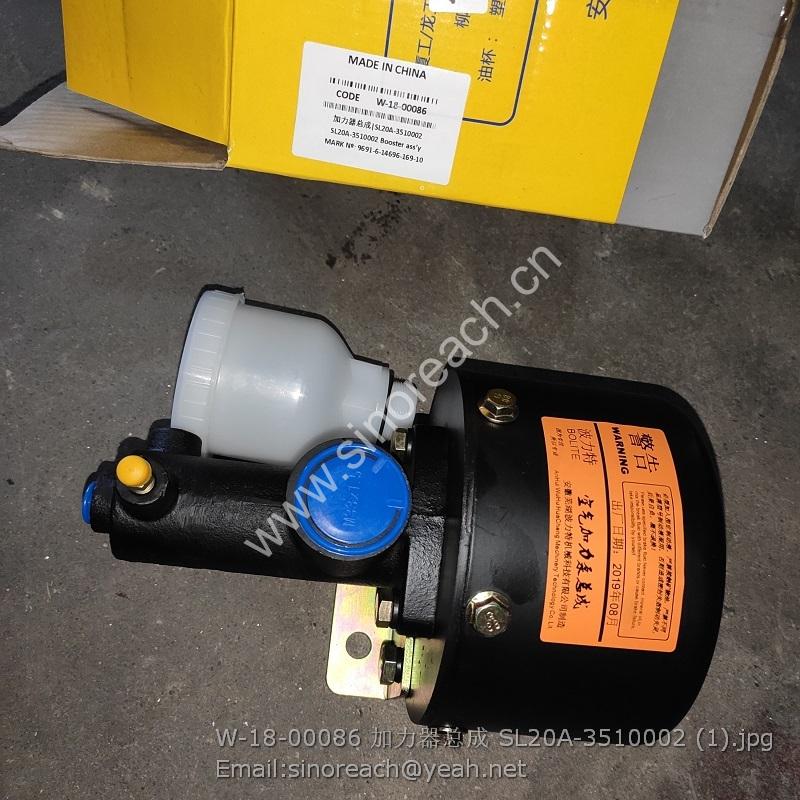 W-18-00086 加力器总成 SL20A-3510002 (1)