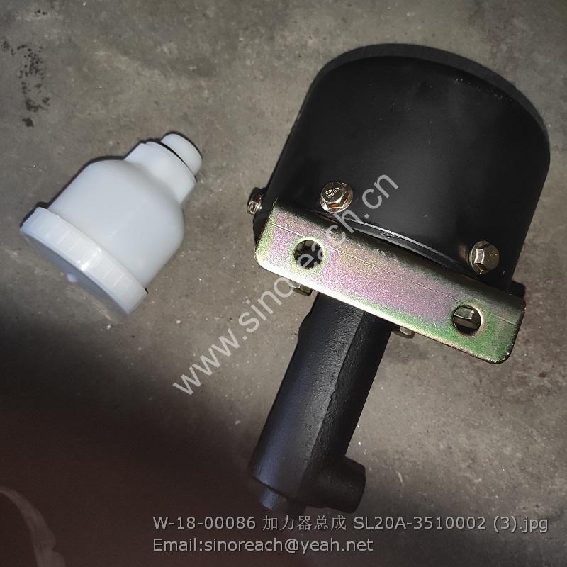 W-18-00086 加力器总成 SL20A-3510002 (3)