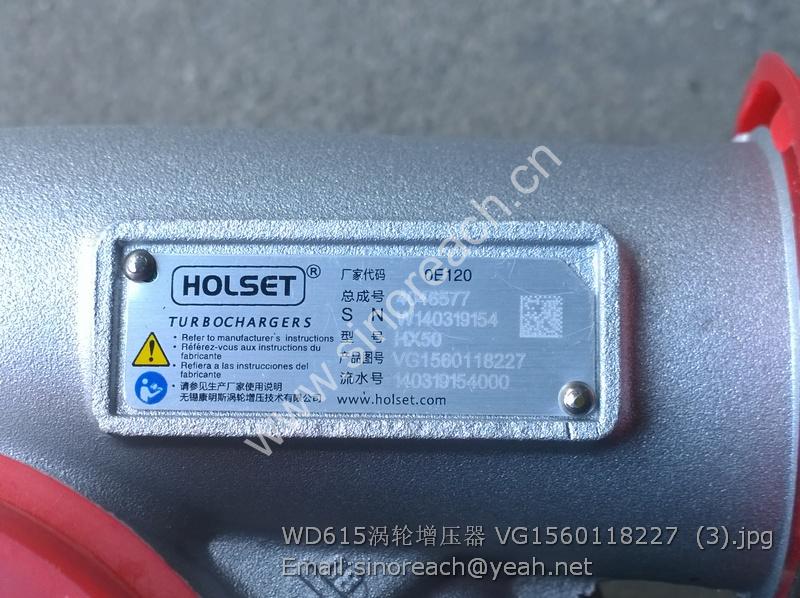 WD615涡轮增压器 VG1560118227 (3)