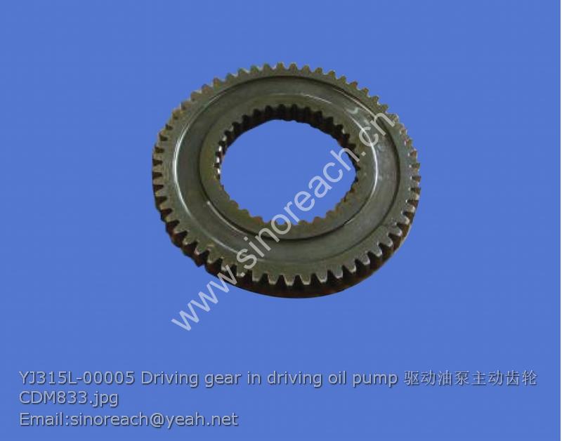 YJ315L-00005 Driving gear in driving oil pump 驱动油泵主动齿轮 CDM833