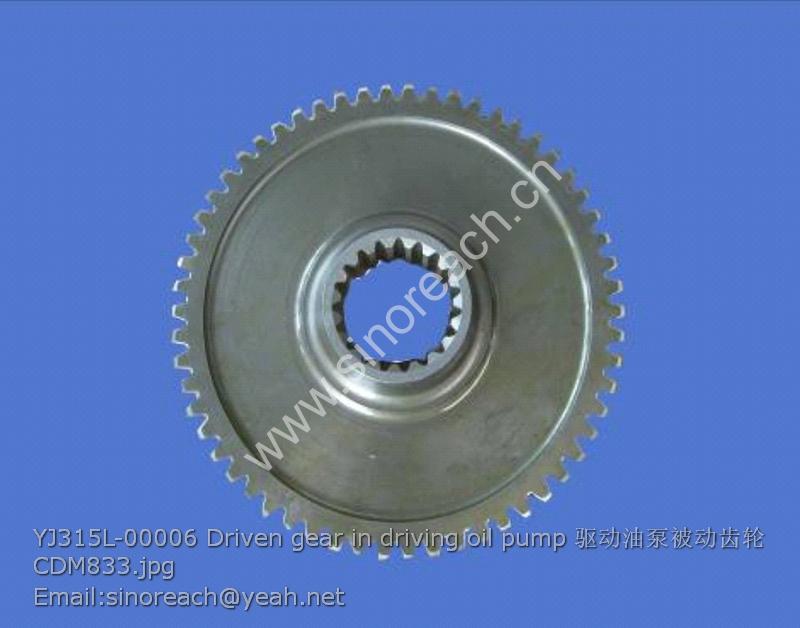 YJ315L-00006 Driven gear in driving oil pump 驱动油泵被动齿轮 CDM833