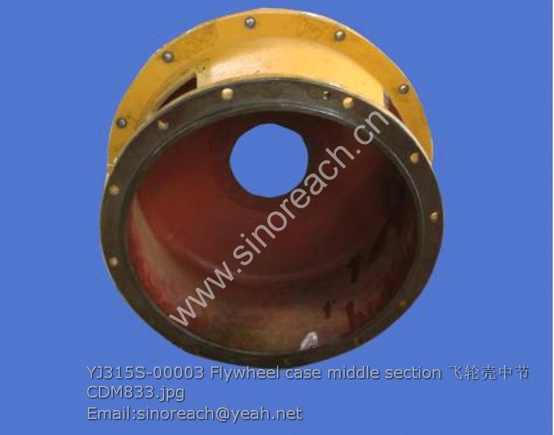 YJ315S-00003 Flywheel case middle section 飞轮壳中节 CDM833