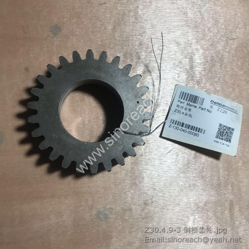 Z30.4.9-3 倒档齿轮
