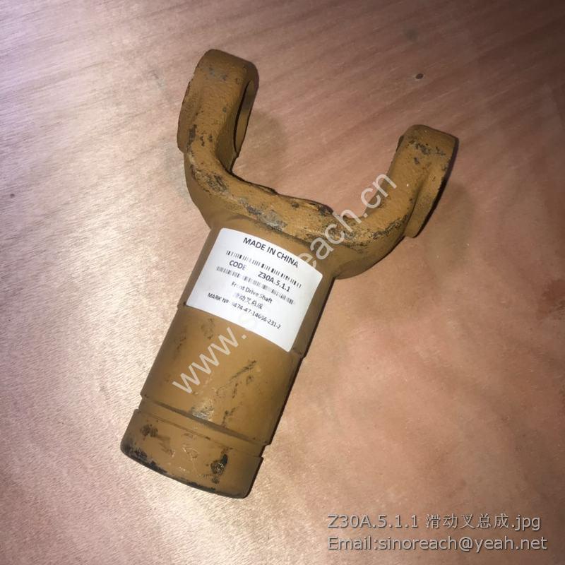 Z30A.5.1.1 滑动叉总成