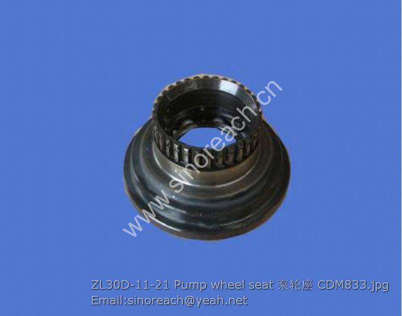 ZL30D-11-21 Pump wheel seat 泵轮座 CDM833