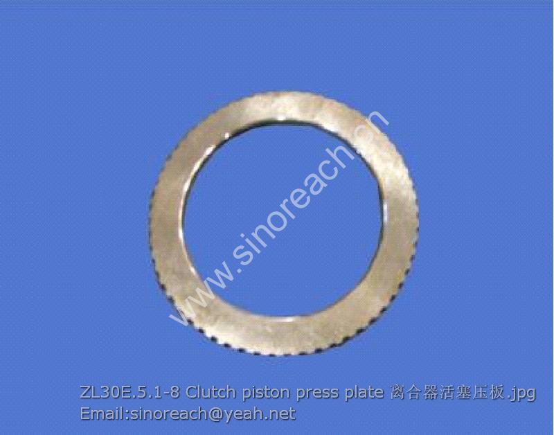 ZL30E.5.1-8 Clutch piston press plate 离合器活塞压板
