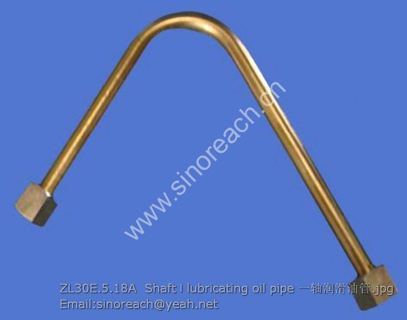 ZL30E.5.18A Shaft Ⅰ lubricating oil pipe 一轴润滑油管