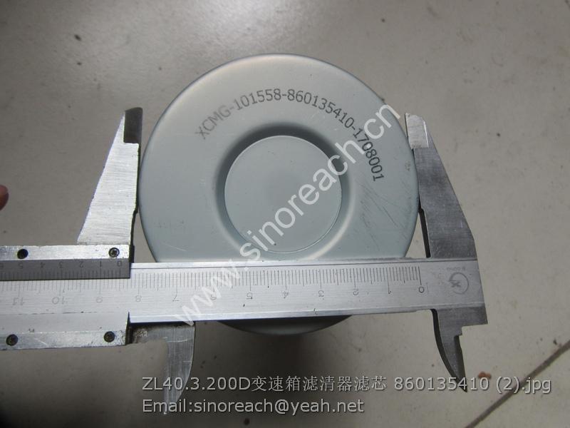 ZL40.3.200D变速箱滤清器滤芯 860135410 (2)