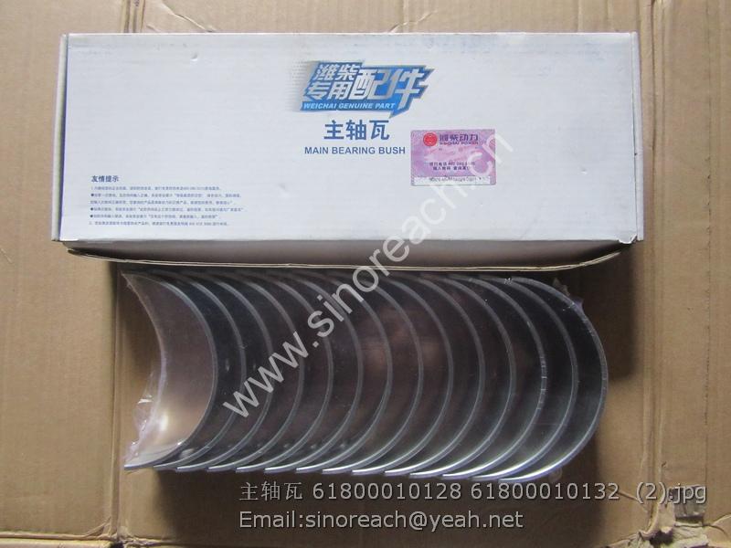 主轴瓦 61800010128 61800010132 (2)