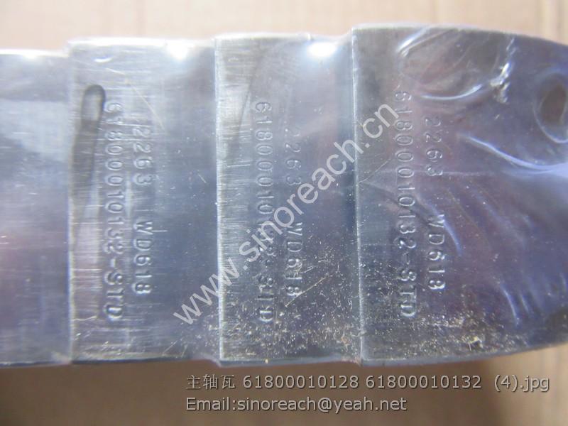 主轴瓦 61800010128 61800010132 (4)