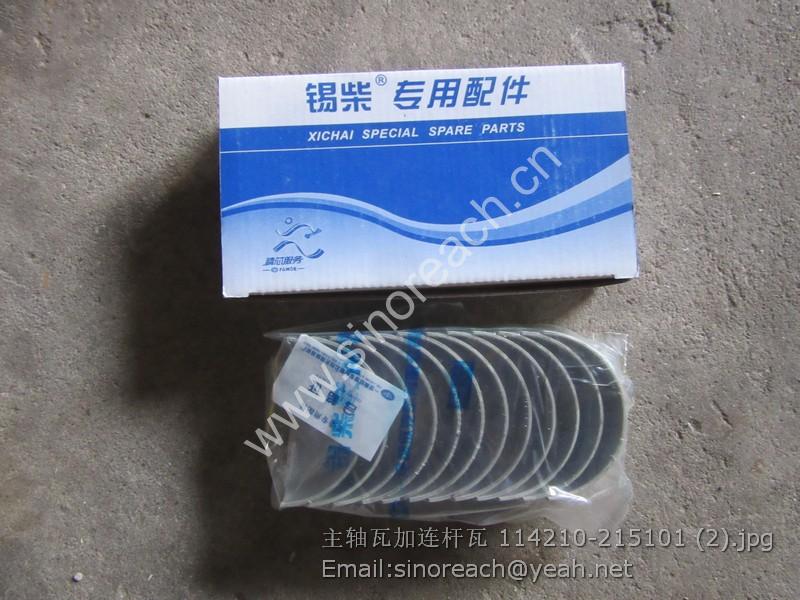 主轴瓦加连杆瓦 114210-215101 (2)