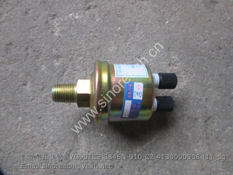 制动气压传感器YG901C3 3846N-010-C2 4130000308 (1)