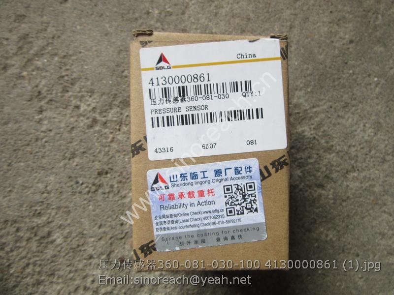 压力传感器360-081-030-100 4130000861 (1)