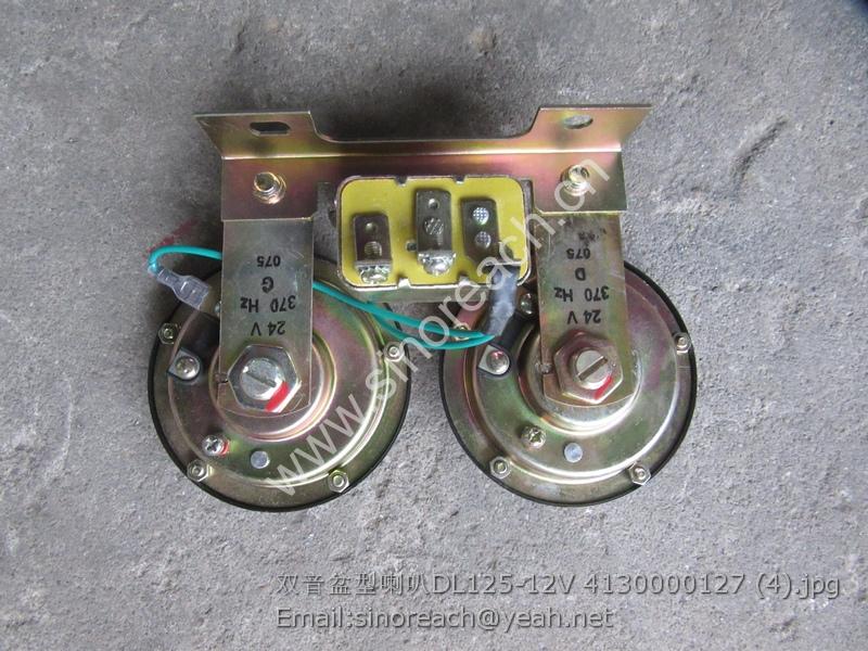 双音盆型喇叭DL125-12V 4130000127 (4)