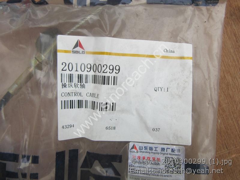 操纵软轴 2010900299 (1)