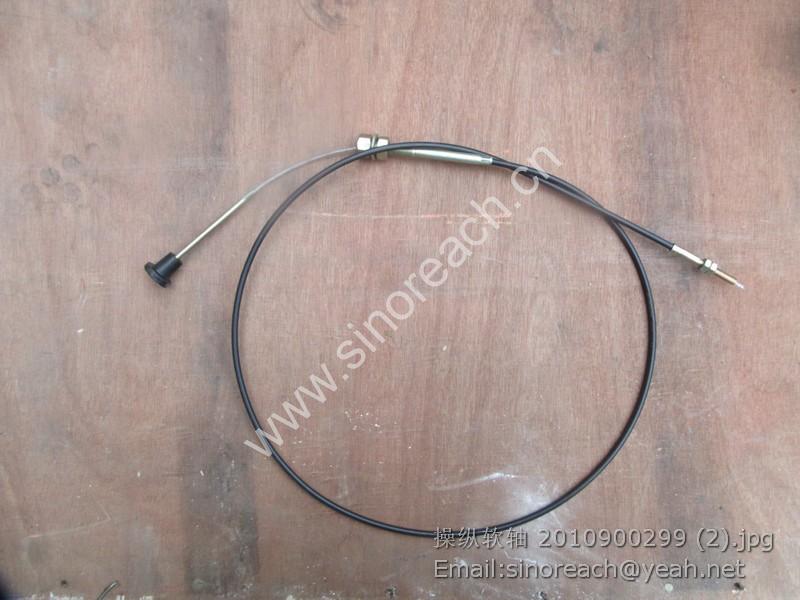 操纵软轴 2010900299 (2)