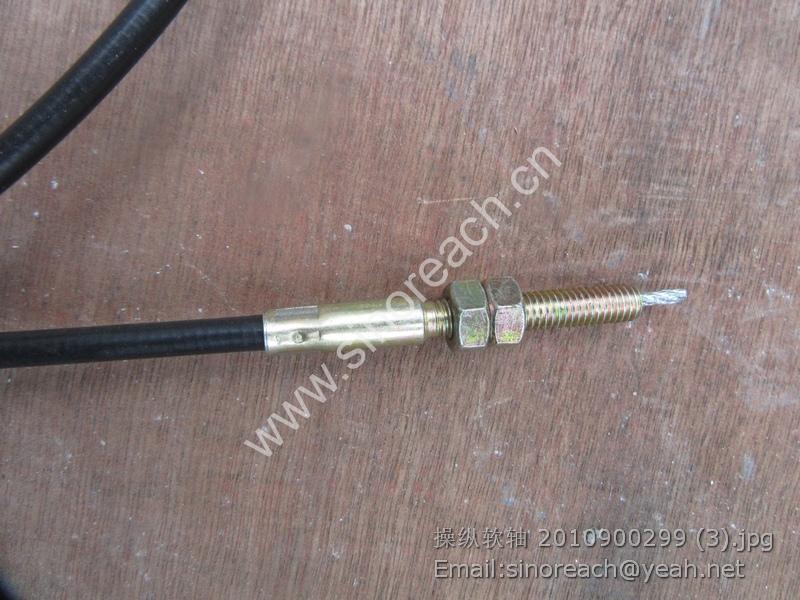 操纵软轴 2010900299 (3)