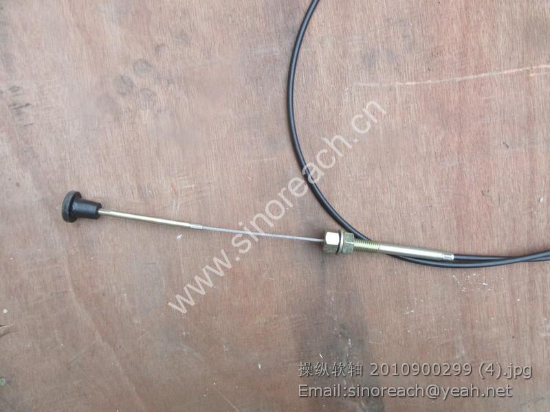 操纵软轴 2010900299 (4)