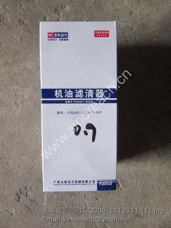 机油滤清器 1DQ000-1012011 (1)