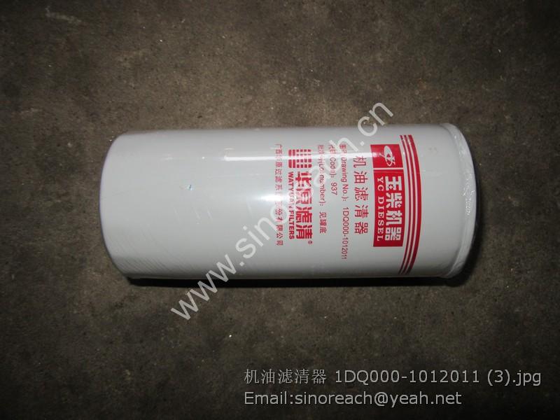 机油滤清器 1DQ000-1012011 (3)