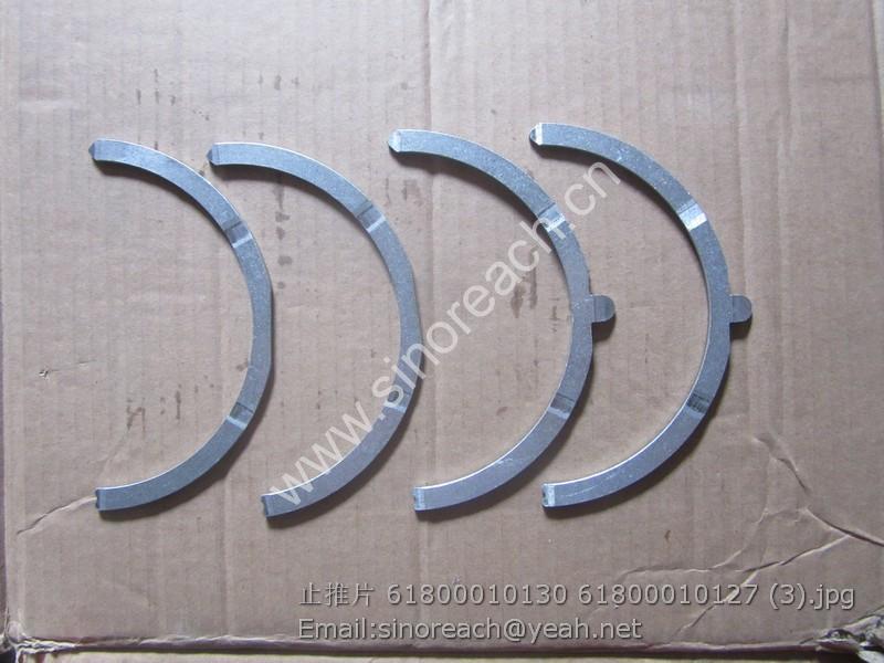 止推片 61800010130 61800010127 (3)