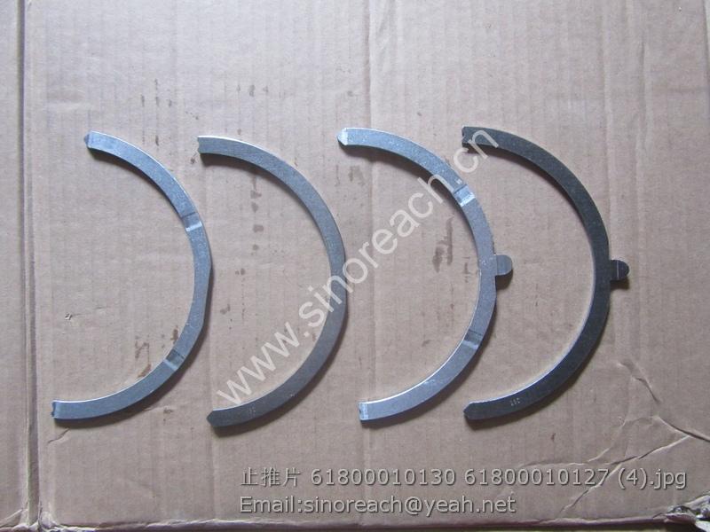 止推片 61800010130 61800010127 (4)